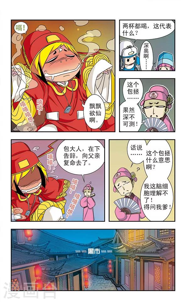 第3话4