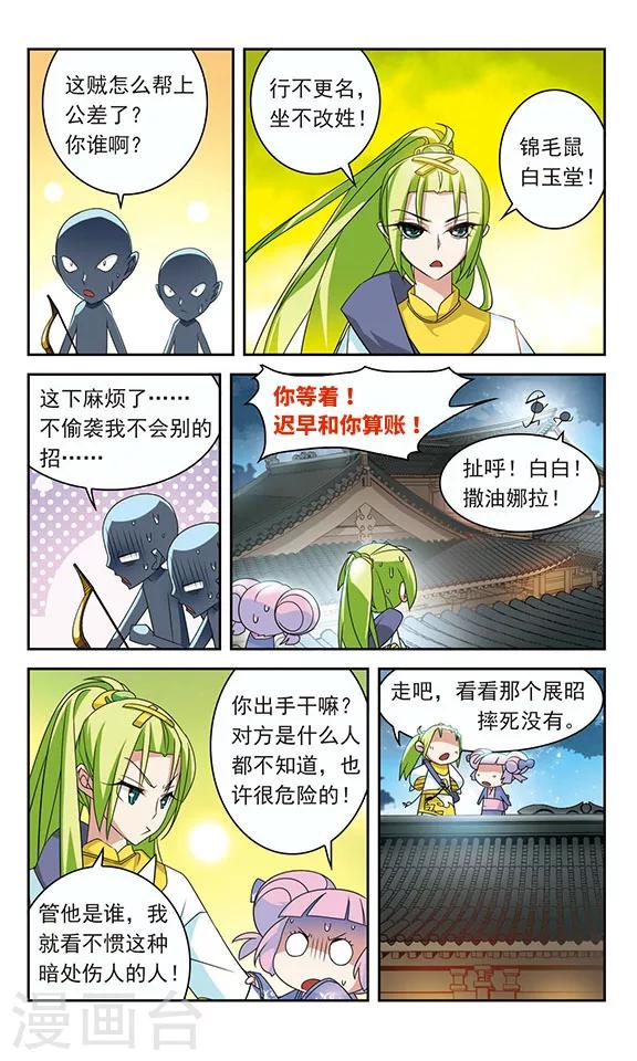 第27话7