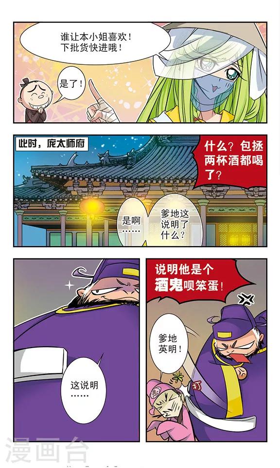 第3话7