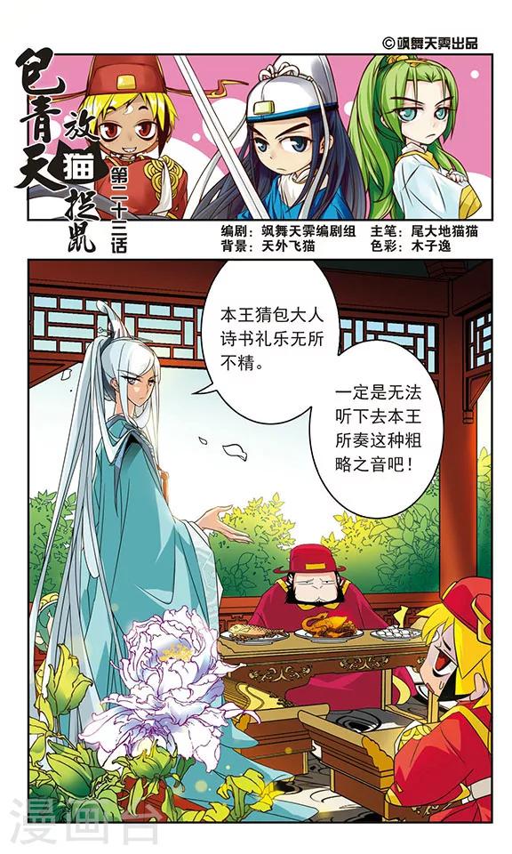 第23话0