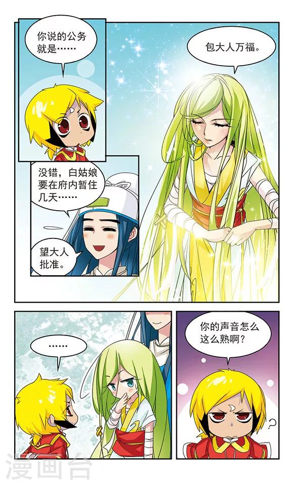 第31话2