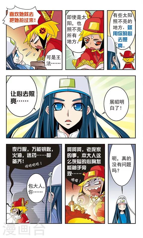 第13话3