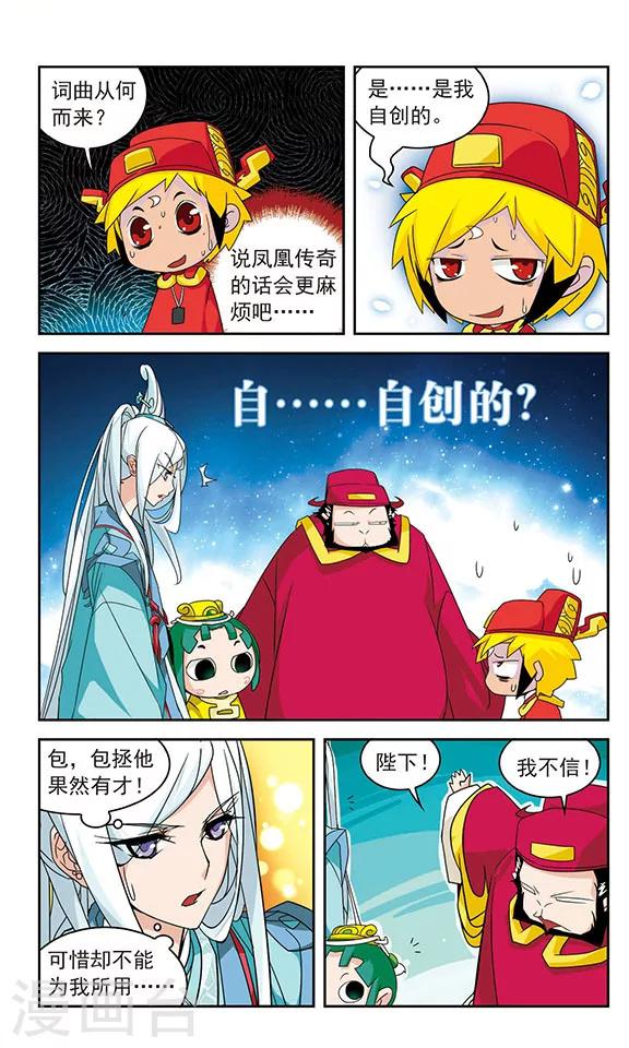 第23话4