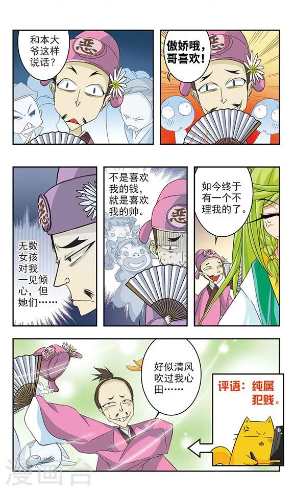 第11话5