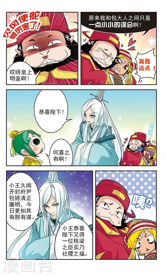 第19话3