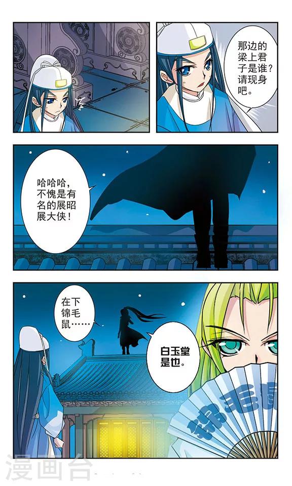 第7话7
