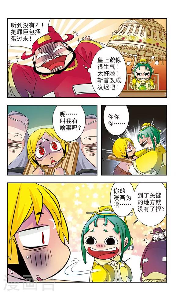 第7话1