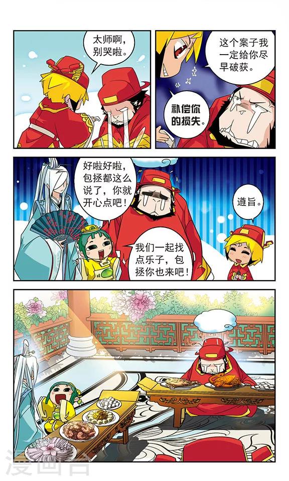 第22话5