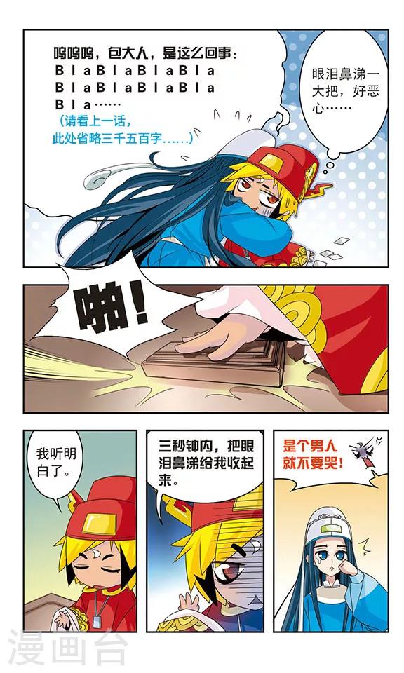 第13话2