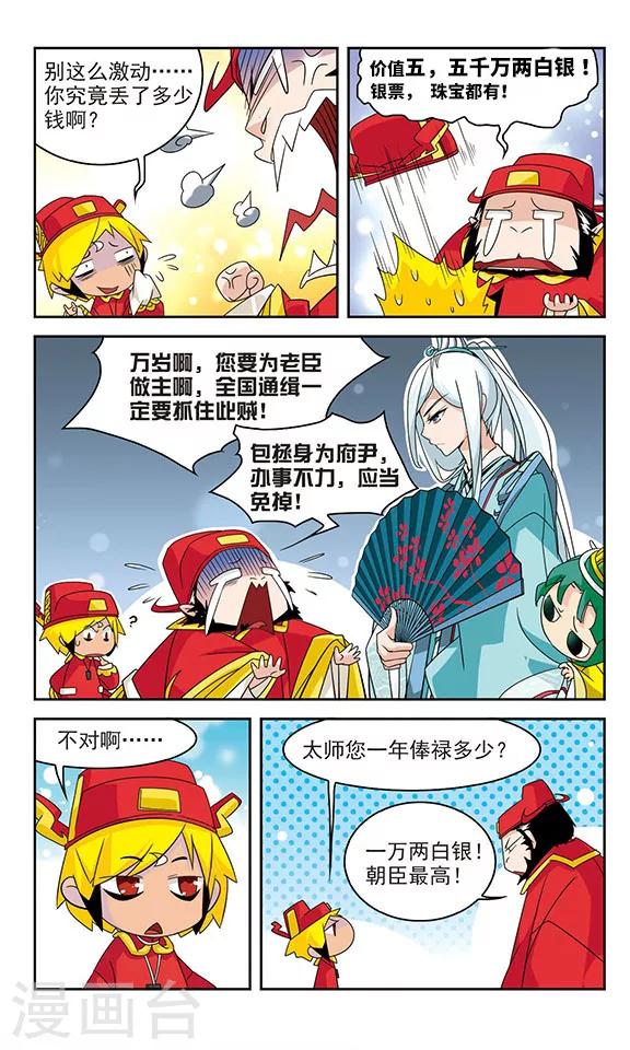 第22话2