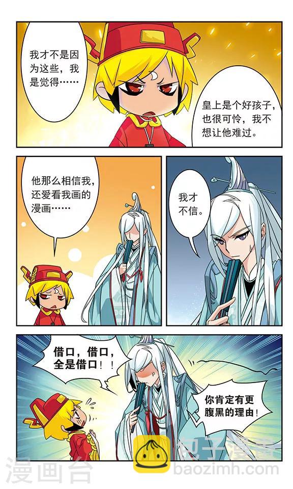 第21话2