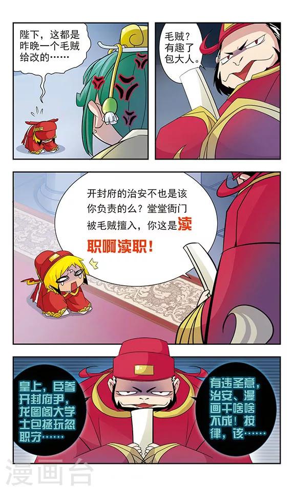 第9话7