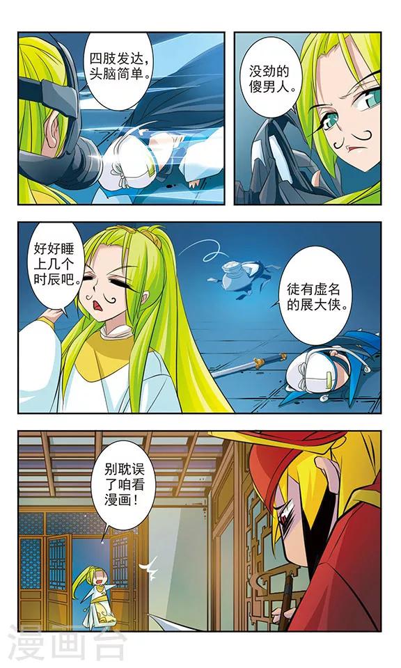 第8话7