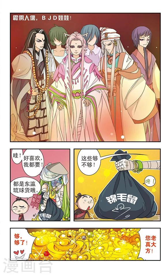 第3话6