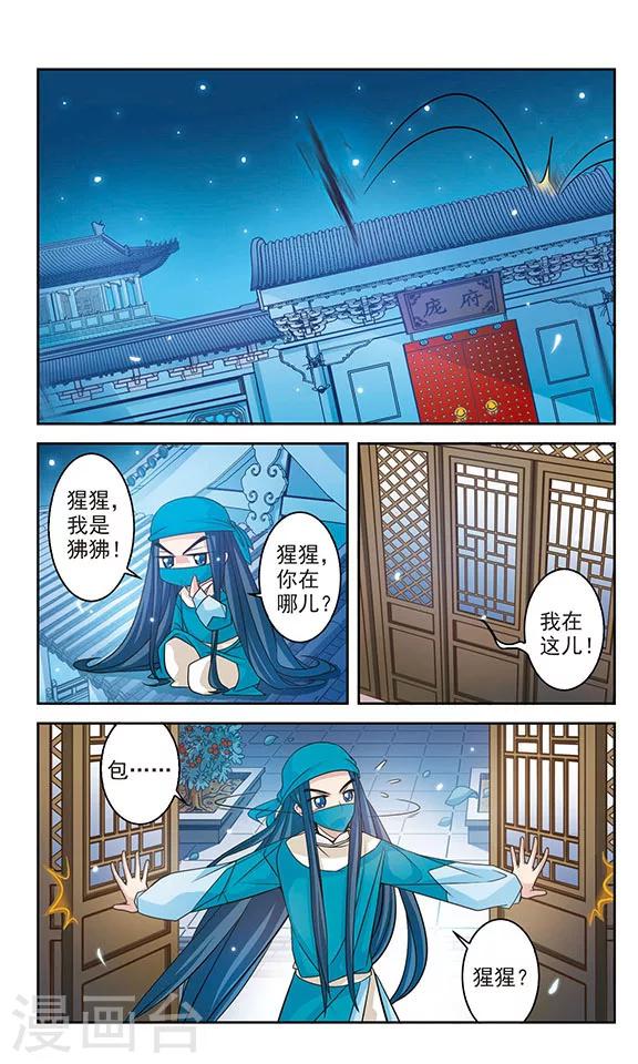 第17话4