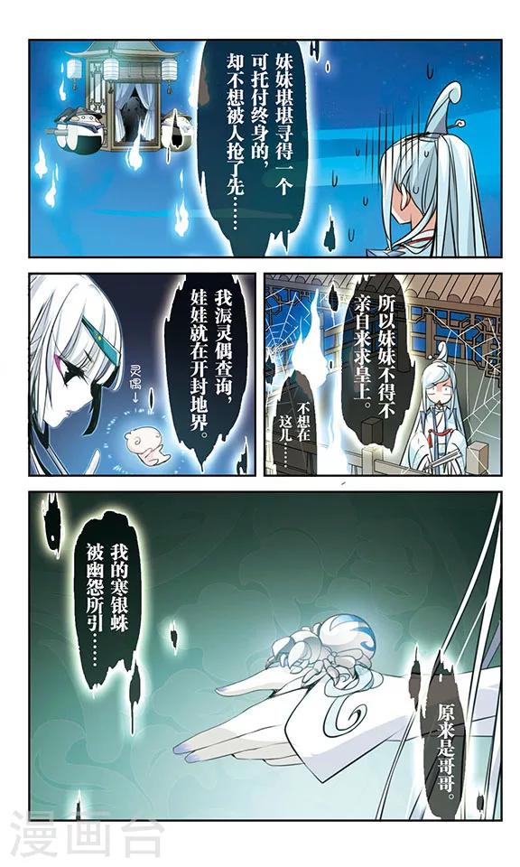 第32话6