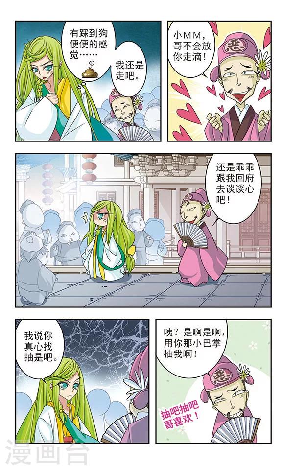 第11话6