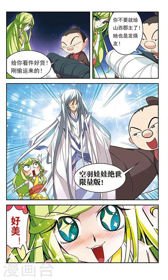 第24话3