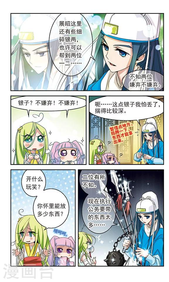 第29话6
