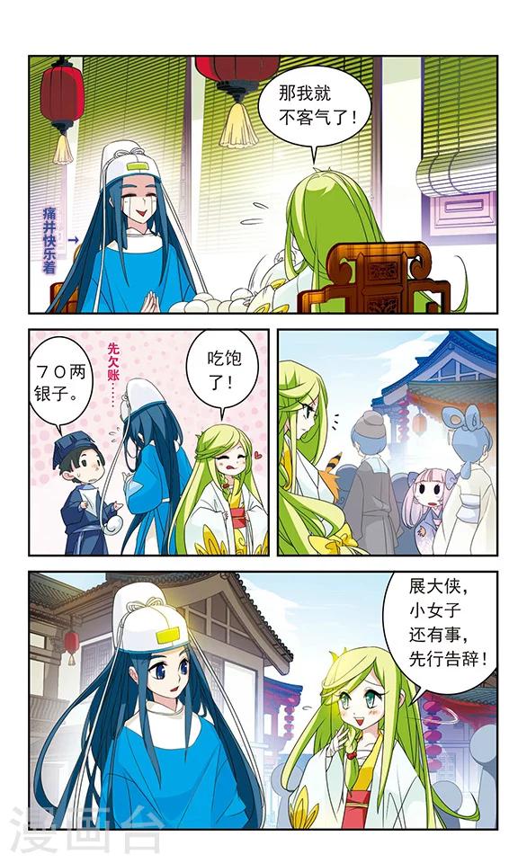 第25话4