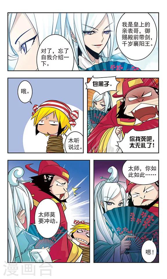 第16话7