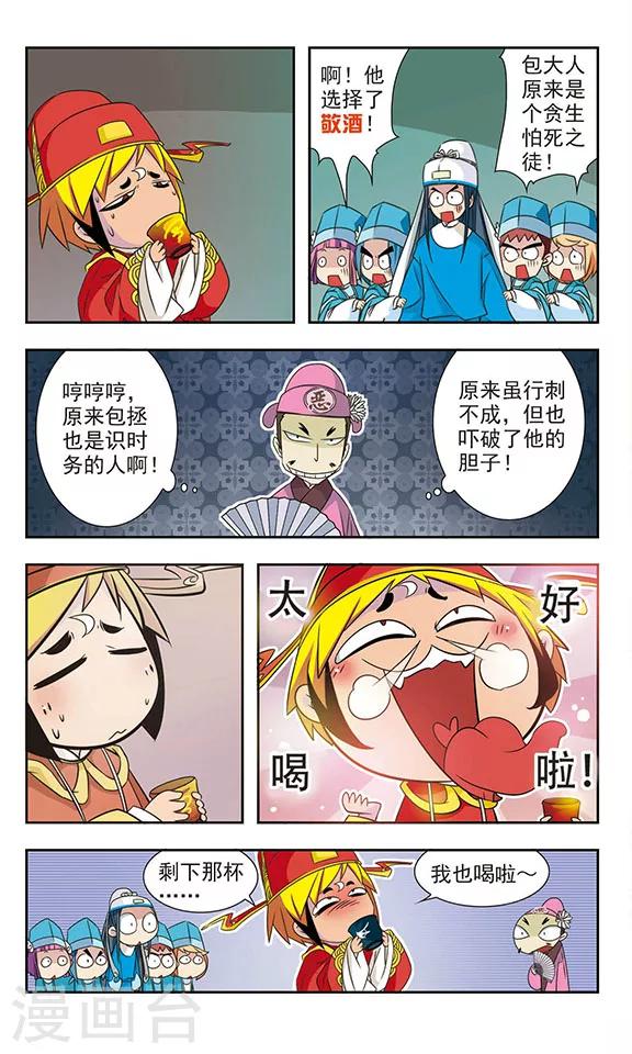 第3话3