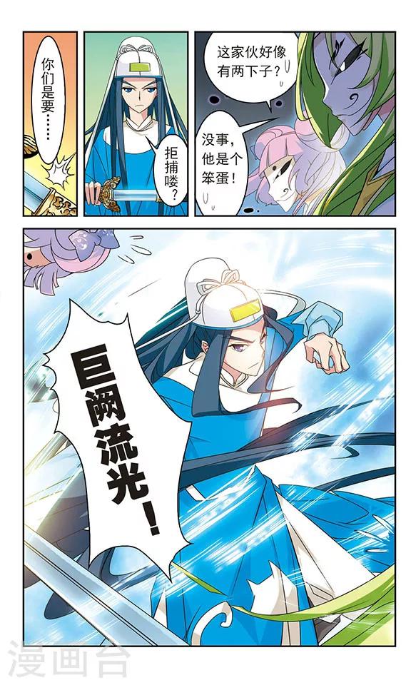 第26话6