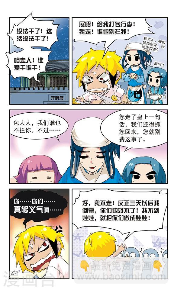第34话4