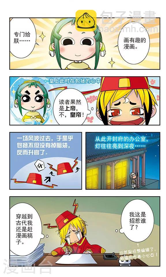 第7话4