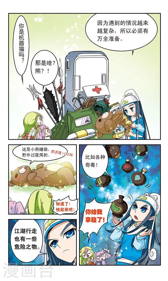 第29话7