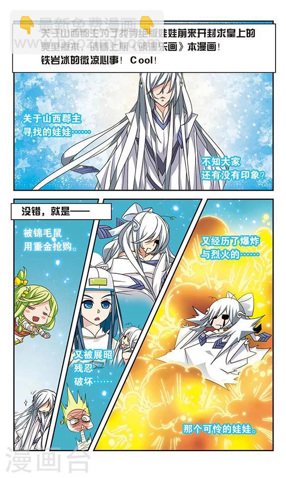第33话7