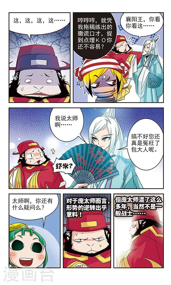 第19话2
