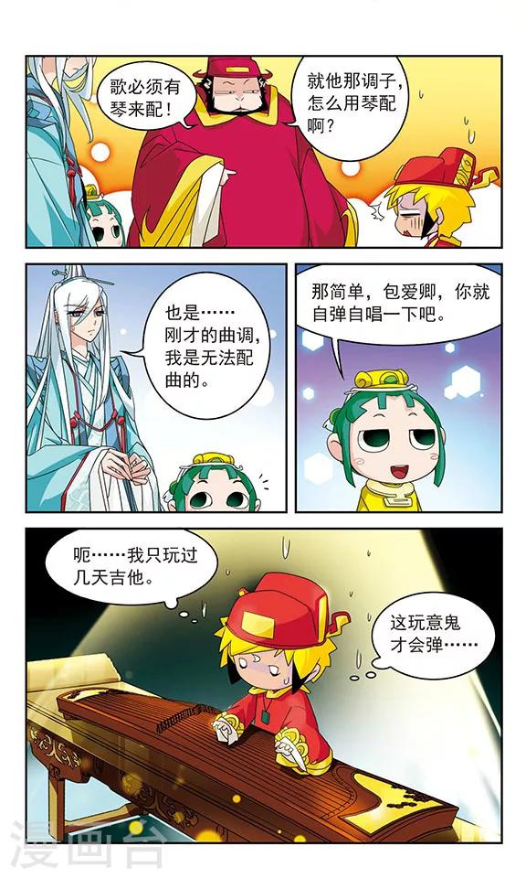 第23话5