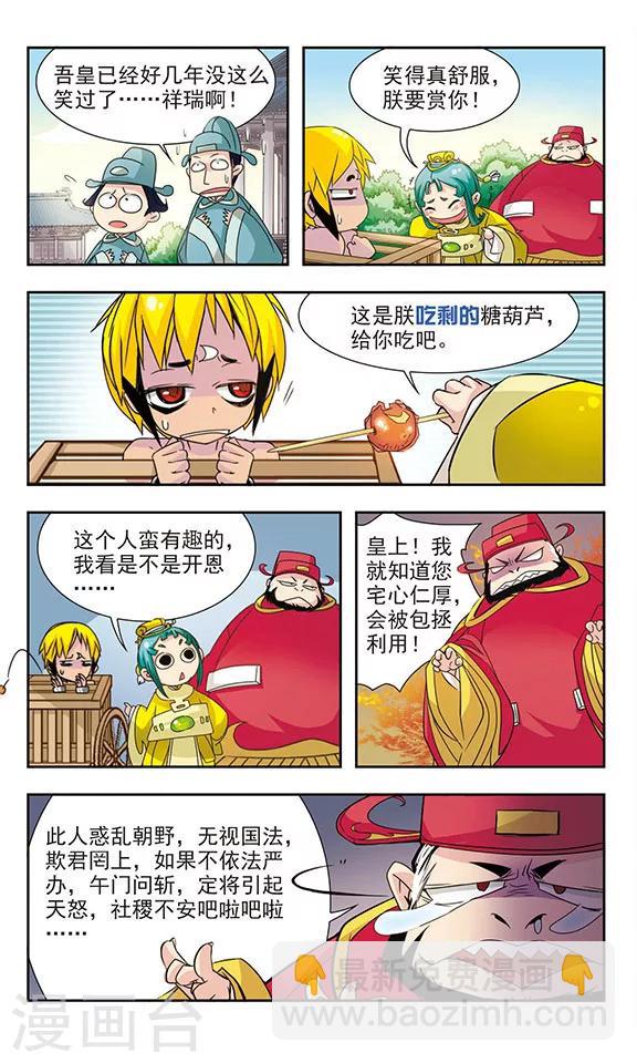 第5话3