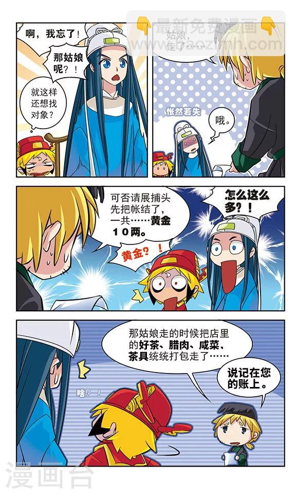 第19话6