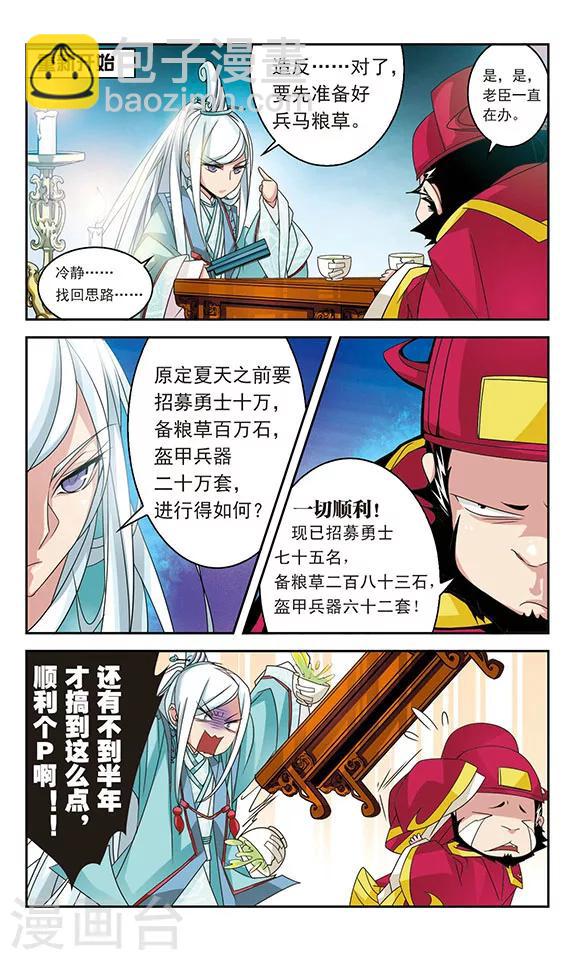 第31话7