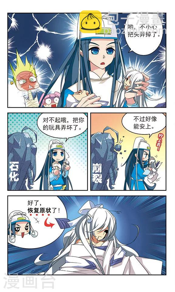 第29话3
