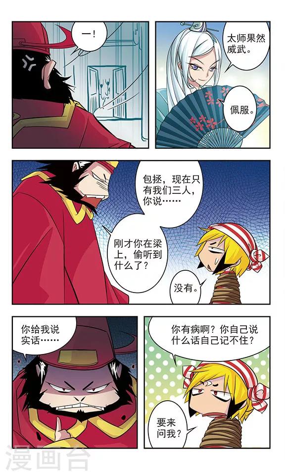 第16话3