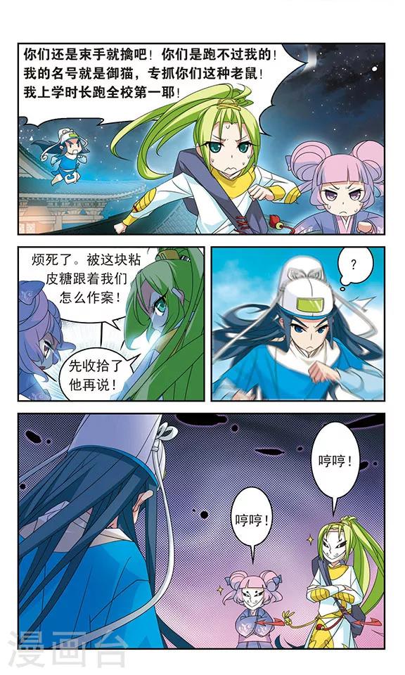 第26话5