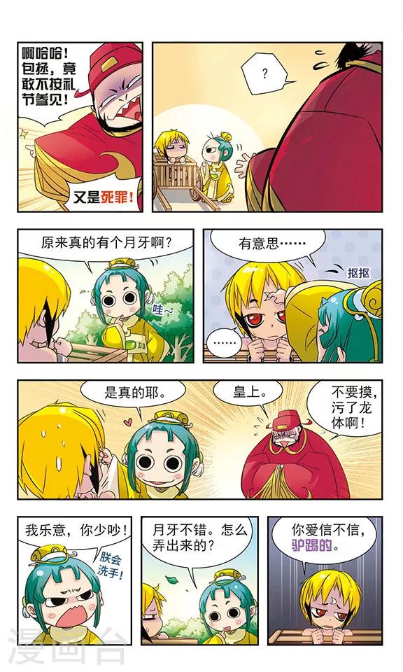 第5话1