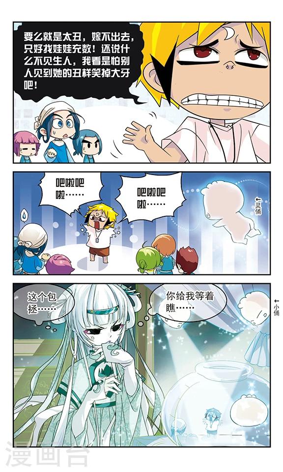 第34话7