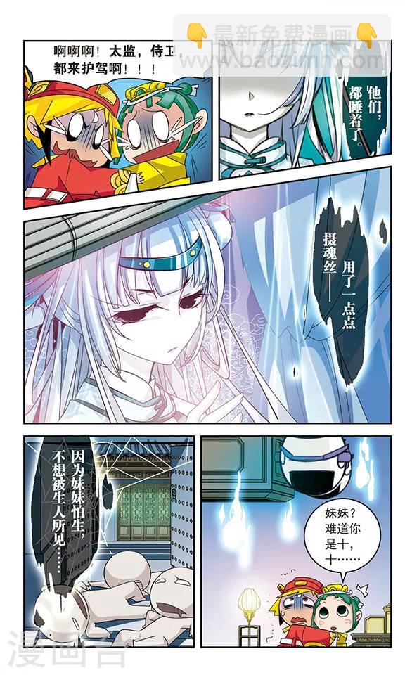 第33话4
