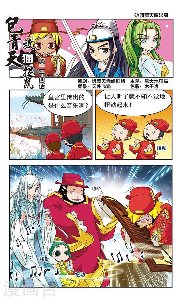 第24话0