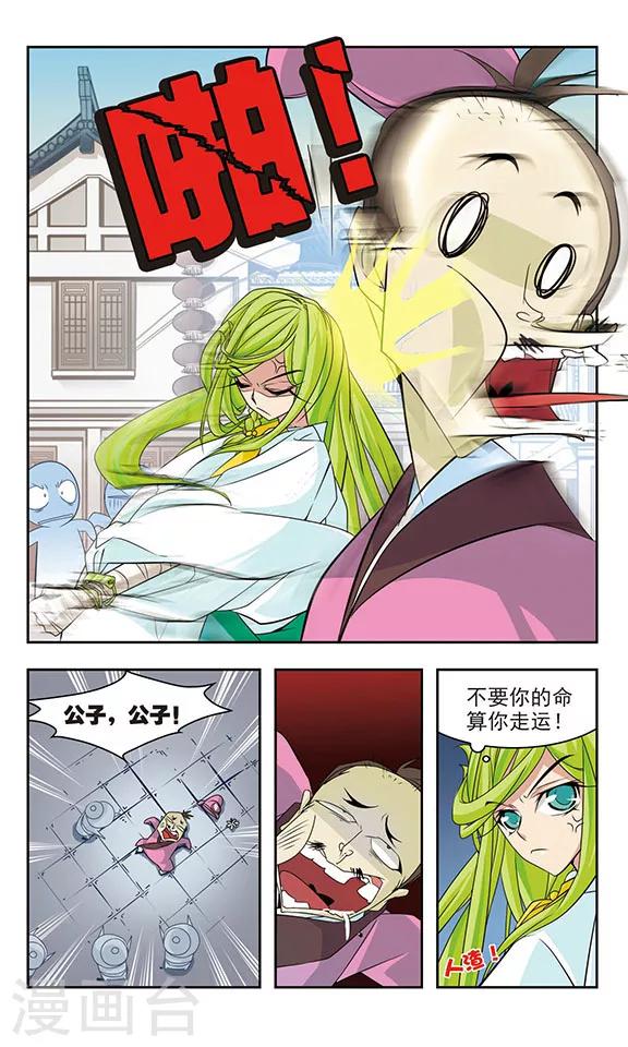 第11话7