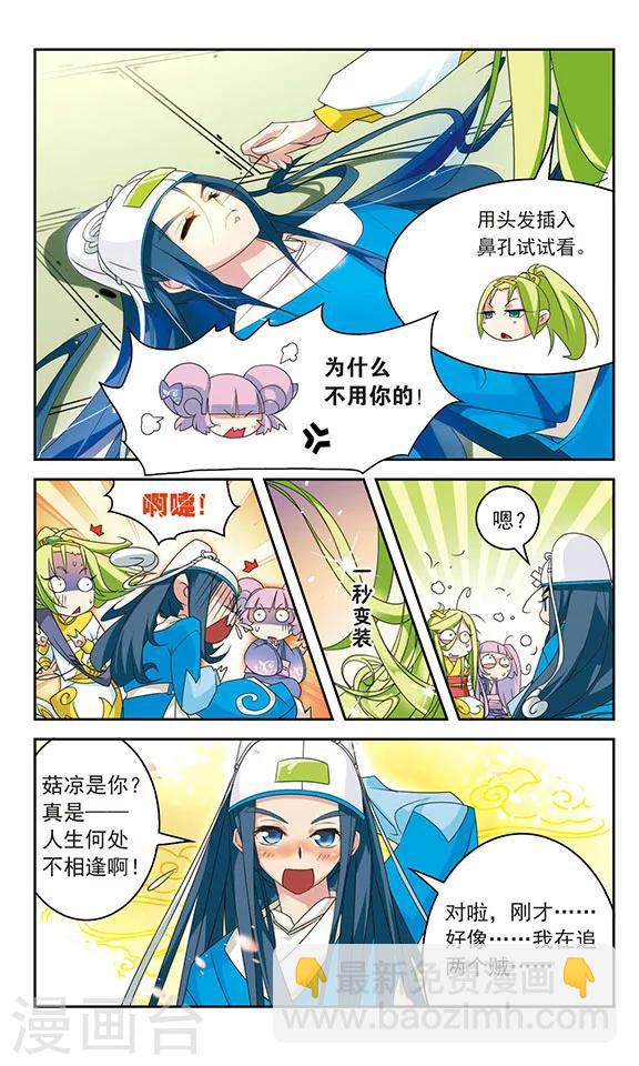 第28话2