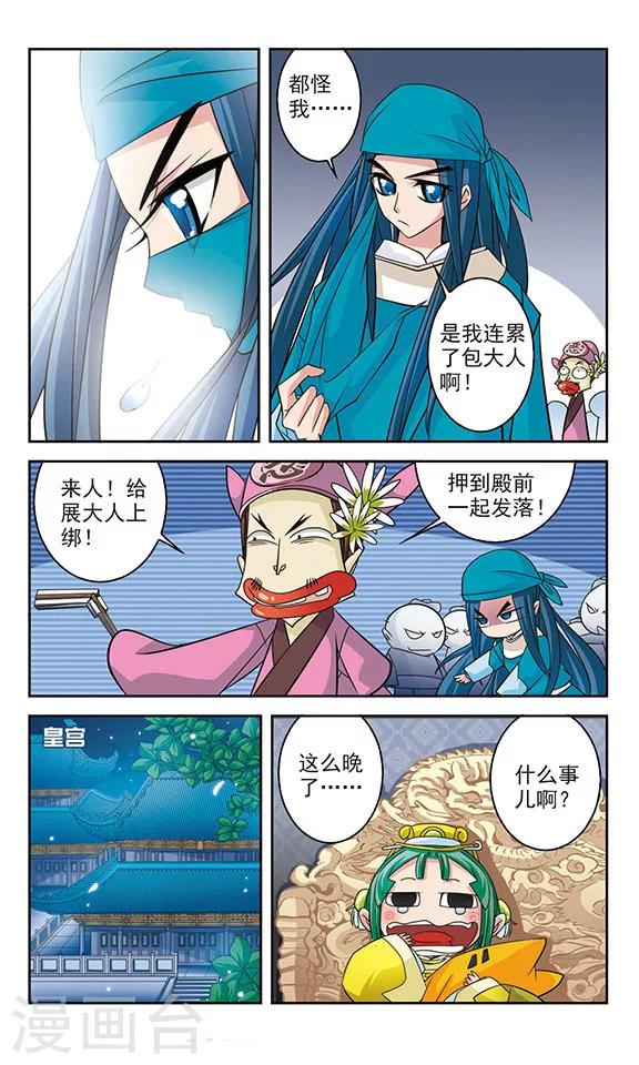 第17话7