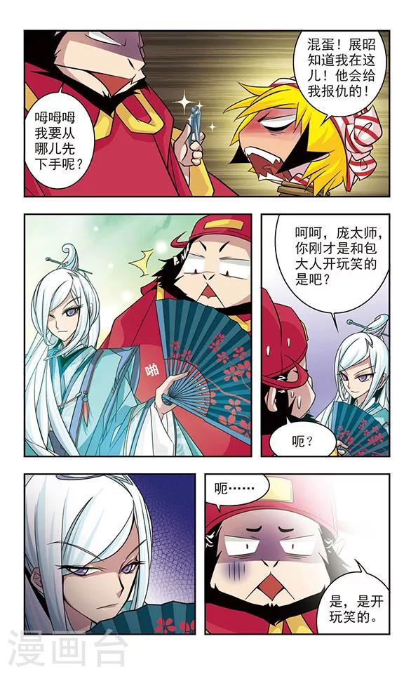 第16话6