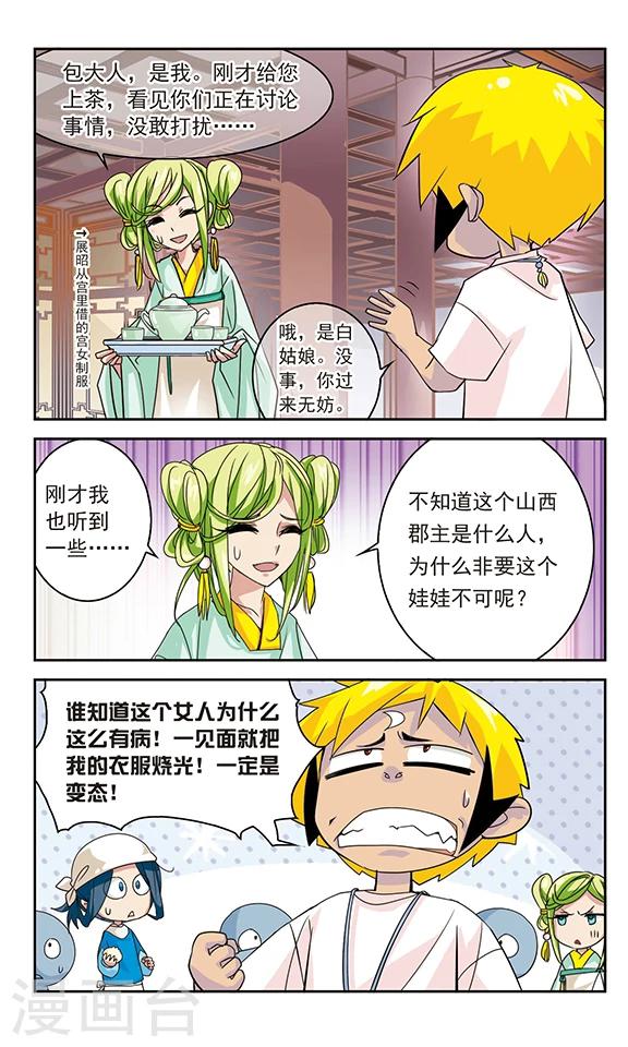 第34话6