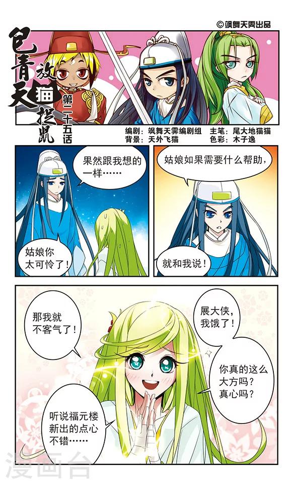 第25话0