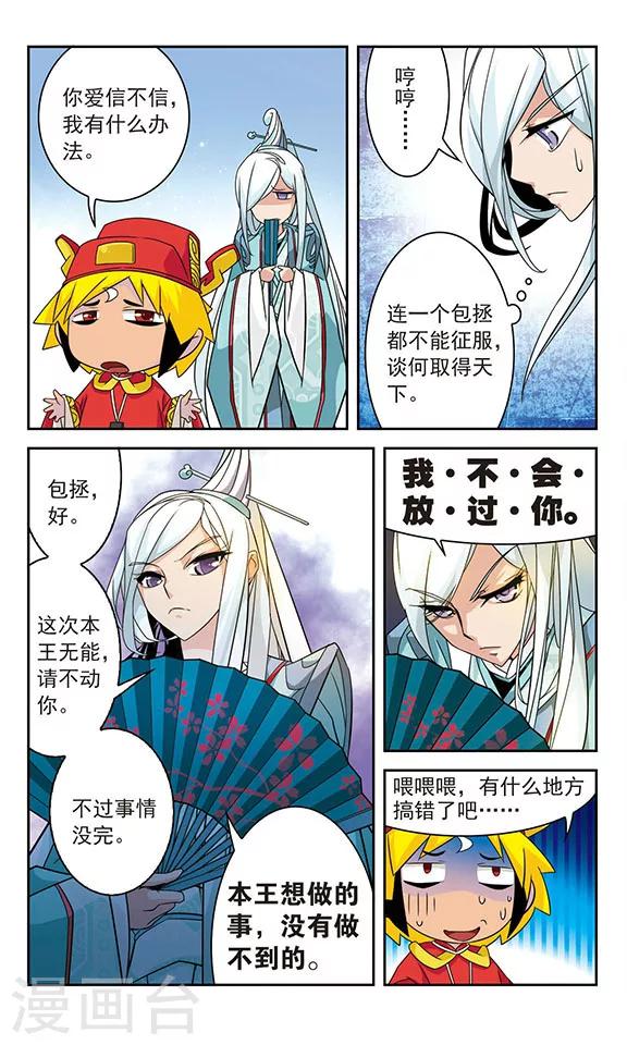 第21话3